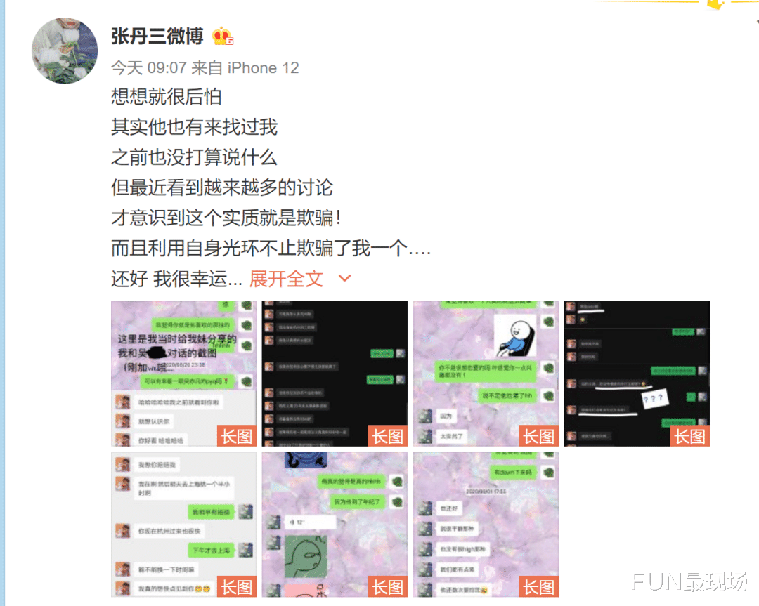 吴亦凡|吴亦凡比罗志祥还要恶劣啊,聊天记录恶心没眼看