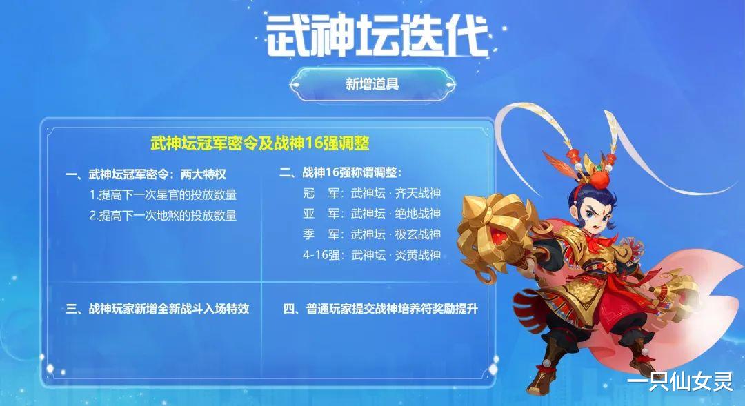法术|梦幻西游手游：信息量爆炸？新版本联动葫芦娃，还有全门派调整！
