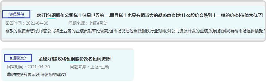 稀土 稀土板块大涨，领涨股为何是这家公司？