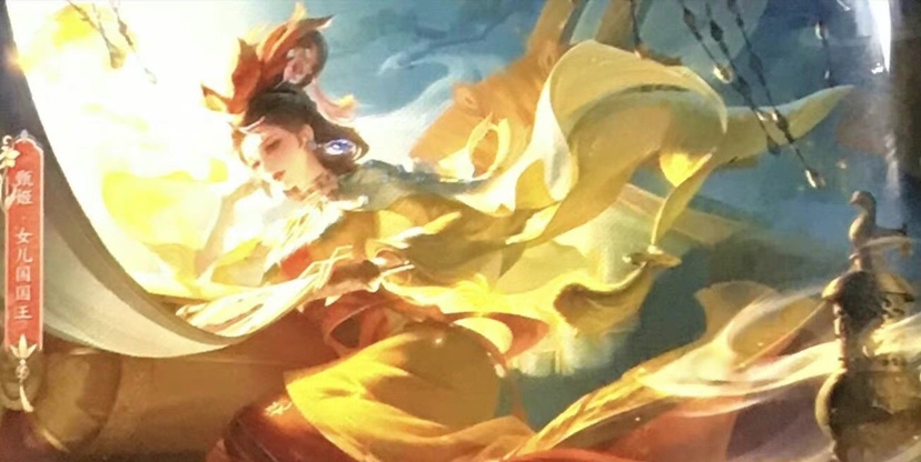 孙悟空|甄姬女儿国国王皮肤曝光，恭喜公孙离喜提天竺公主皮肤，孙悟空美猴王重做上线