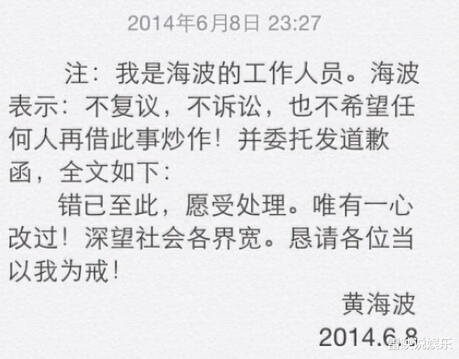 黄海波|黄海波深陷丑闻时，却有3个女人不离不弃，今被央视报道终被认可