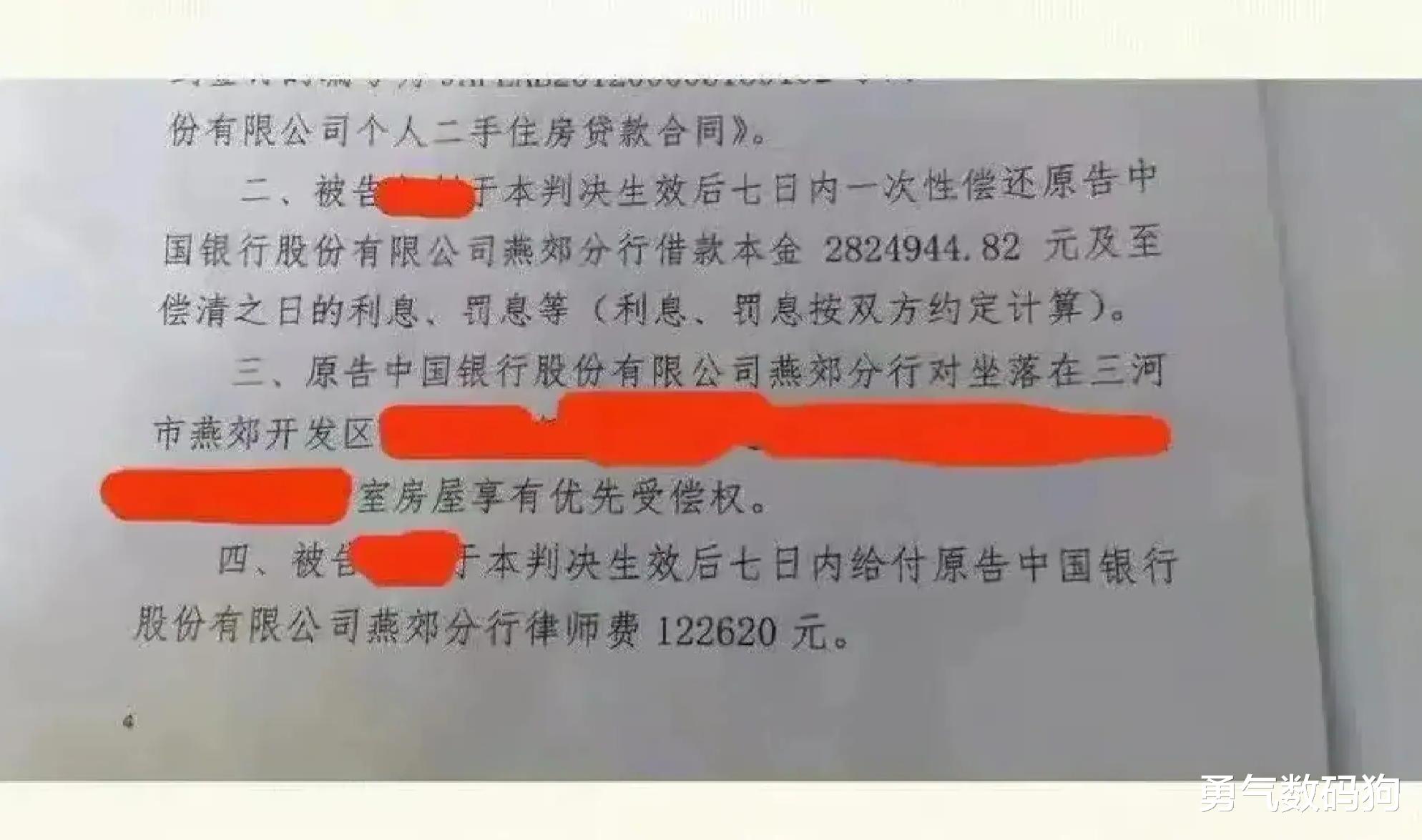 律师|亲身经历，我断供了(引以为戒)