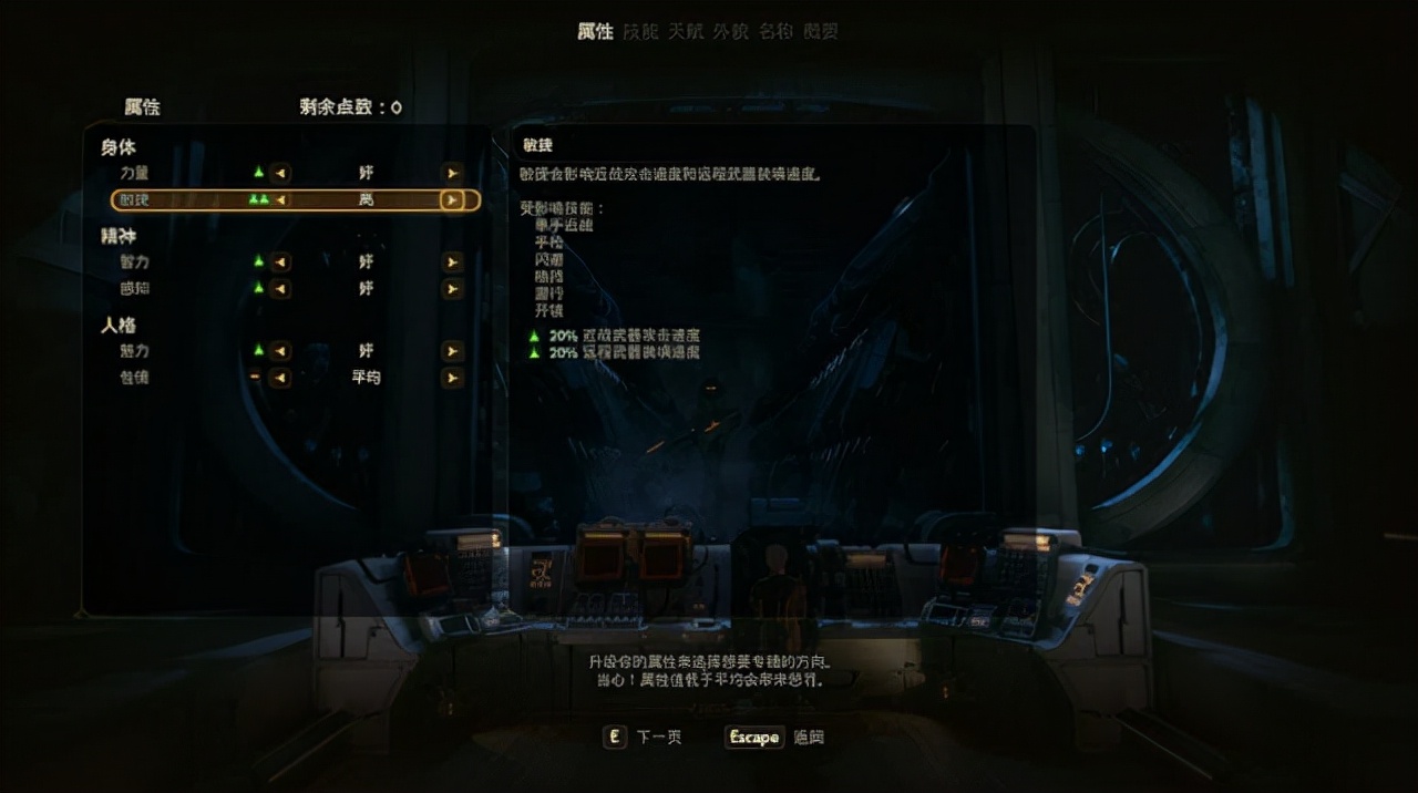 天外世界|即使人类发展到了星际文明，资本还是一样恶心