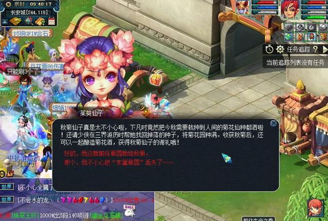 重阳节|重阳节特色玩法你体验了吗？开局送你一个东篱菊园