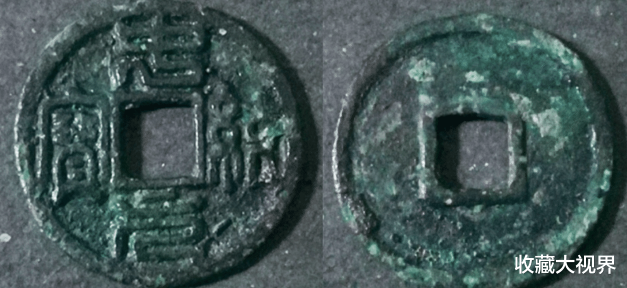 古钱|很有名的10枚古钱大珍，如今已走下“神坛”，价格却仍处于高位