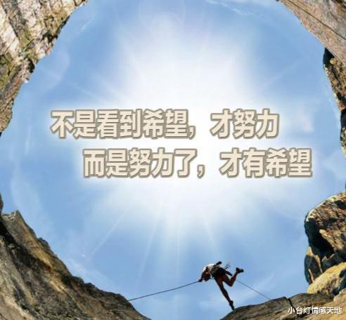 小台灯情感天地|改变人生的31条黄金思维（精辟）