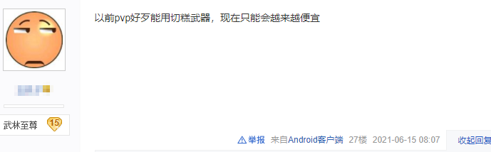 切糕|剑三“切糕”装备崩盘？两周内狂跌6成以上，主要责任在副本削弱