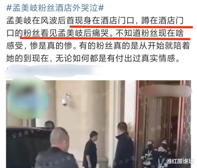 孟美岐|争议之后的《舞蹈生》录制现场，金晨佟丽娅满面笑容，孟美岐全程黑脸