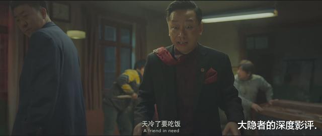 不义之财|电影《不速来客》深度解读：技术性下架的“隐喻”电影