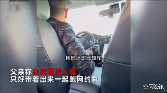 司机带6岁女儿跑网约车乘客偷塞100元,网友直呼:太暖了!