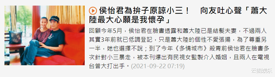 侯怡君|44岁女星为生娃原谅第三者，花百万求子却屡失败，感叹：生不如死