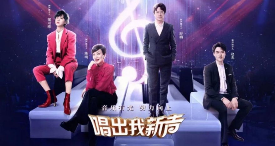 王琳|又拿大奖又当导师，“超女”第三梯队的郁可唯，这一次真的火了