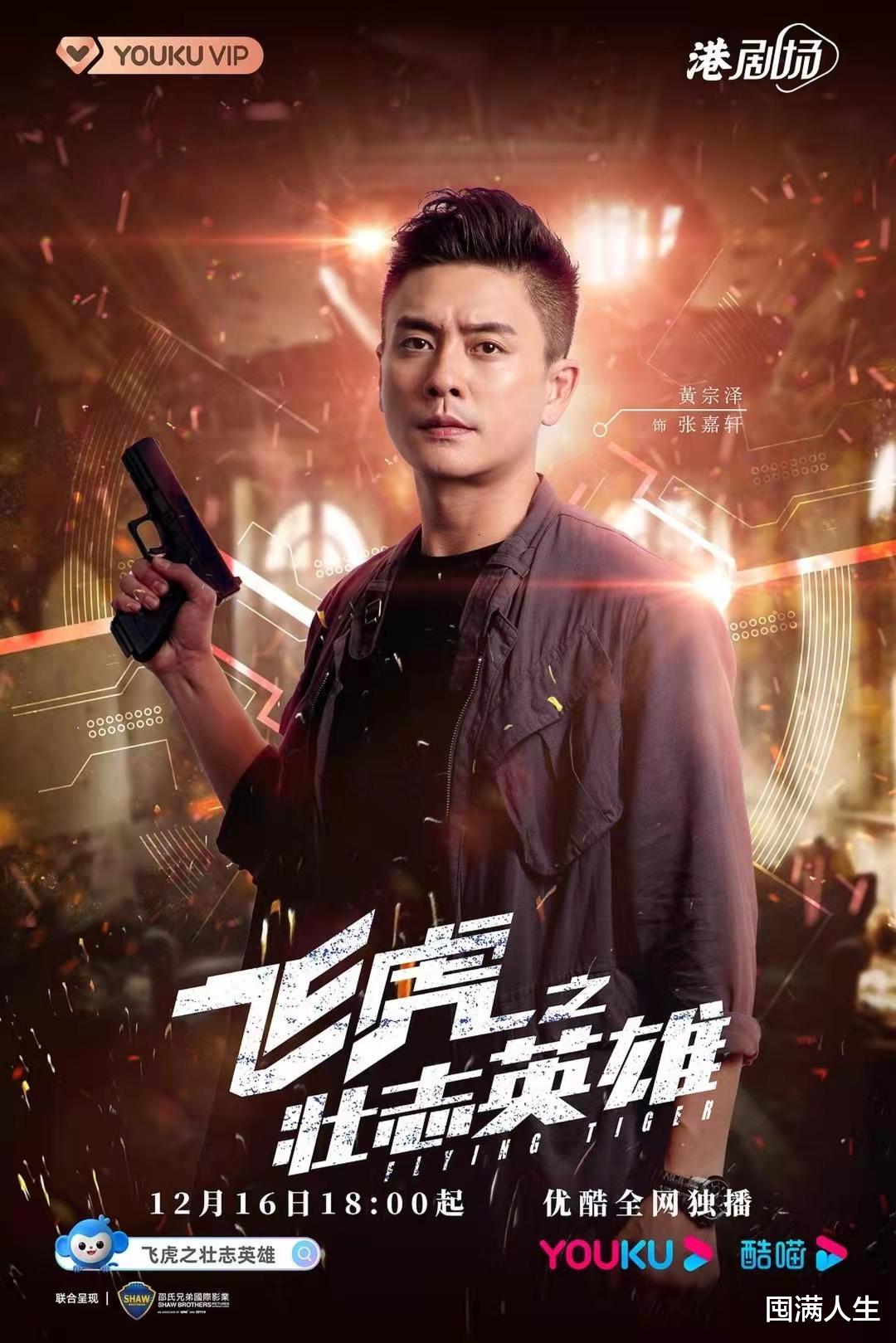 飞虎3|《飞虎之壮志英雄》：枪林弹雨中活下来的人是这样撒糖滴