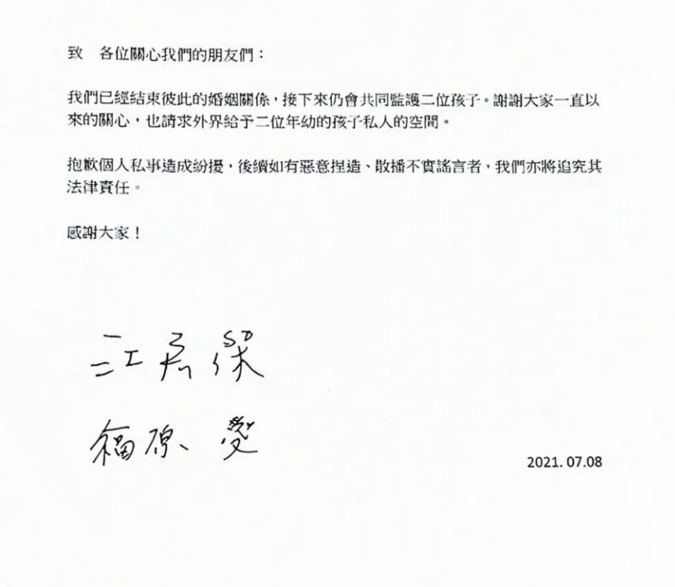 那些你很冒险的梦|中国网友刷屏“恭喜”福原爱离婚，日网友点赞第一：福原爱下地狱