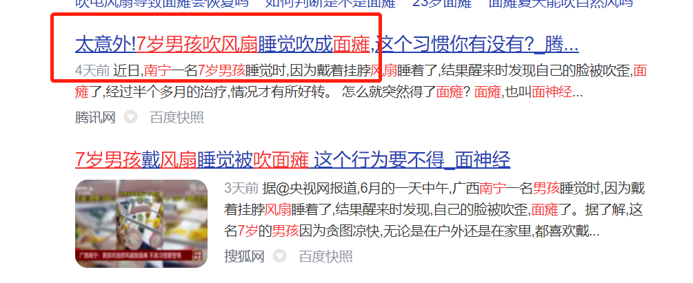 菁妈育儿|天再热也别这样给孩子吹空调，浪费电还易让娃生病，爸妈都要看看