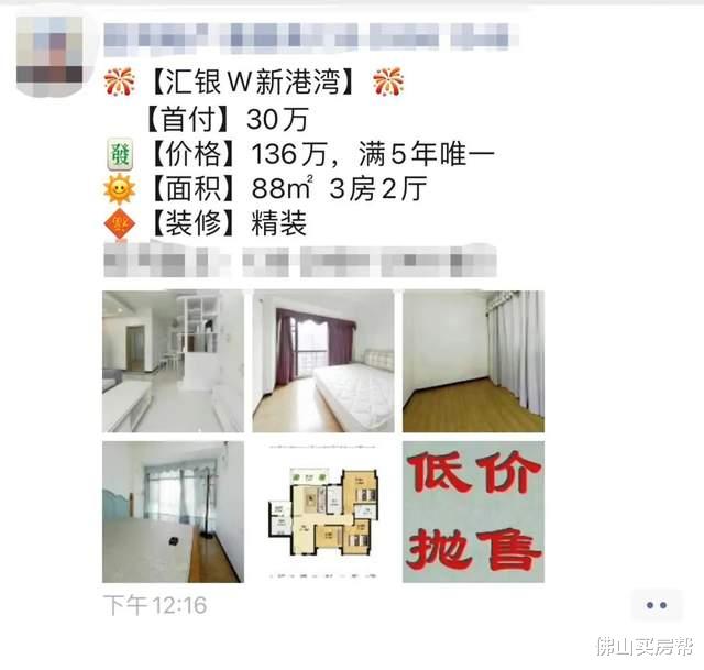 禅城|130万，还想买季华园附近？朋友给小编出了个大难题……