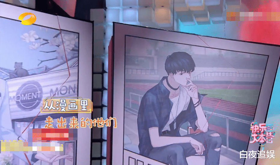 快乐大本营|下期《快本》追定了，多位“撕漫男”艺人同框，看脸女孩有眼福了