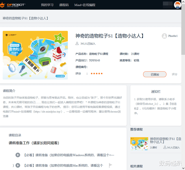 亚马逊|编程的低成本尝试:这套盒子让写的代码直接能在实物上面得到验证