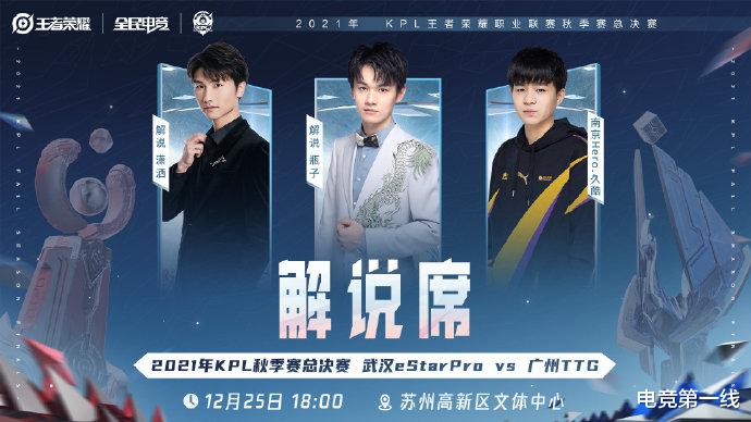 kpl|解说李九回归无望,KPL决赛瓶子换了新搭档,还会念诗吗?