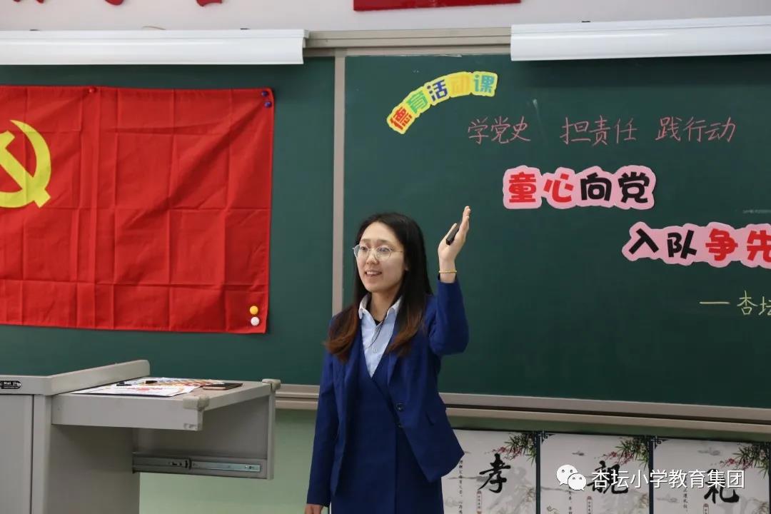 炼珠 杏坛小学教育集团低年部开展“学党史 担责任 践行动”研讨活动