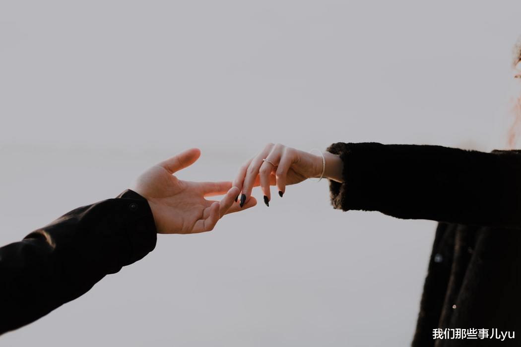我们那些事儿yu|和任何人走得太近，都可能是一场“灾祸”