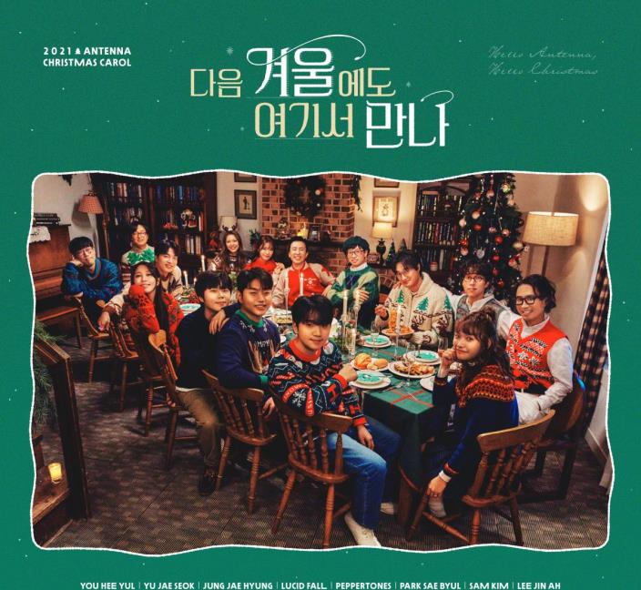 刘在石|刘在石公司家族圣诞歌发布！全公司艺人出动合作，美珠：是天堂啊