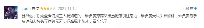 盖尔·加朵|花了13亿，就拍出来个这玩意？