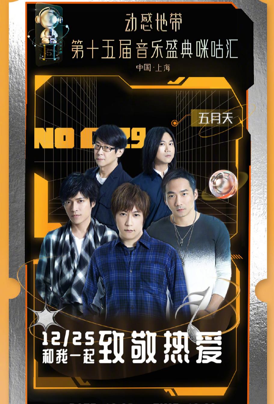 鞠婧祎|年底视听盛宴：周杰伦薛之谦周深等歌手云集，阵容不输跨年演唱会