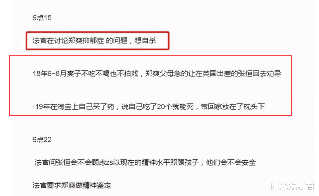 郑爽|郑爽出席庭审照曝光，满面油头精神不佳，发际线也后移了不少