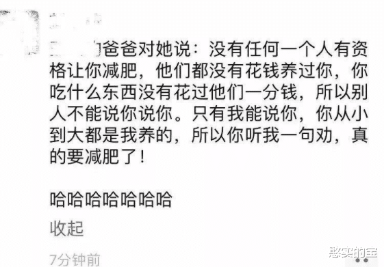“出差在外，让儿子拍一张媳妇照片，都12点了还不起床”