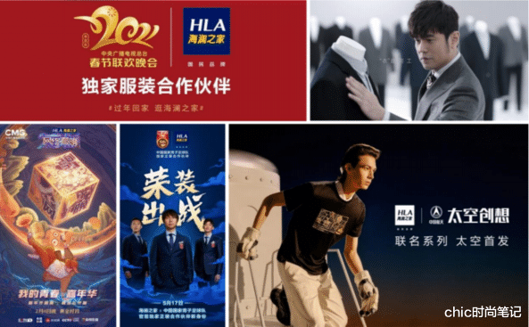 chic时尚笔记|海澜之家2021年中报披露，三力升级，发展稳中向好！