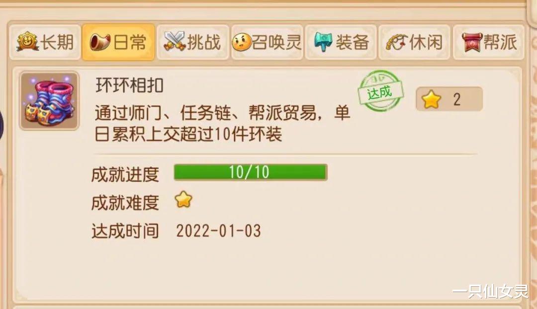 梦幻西游手游|梦幻西游手游：仅用5天时间，就能拿金勋章？成就月最强秘籍来了