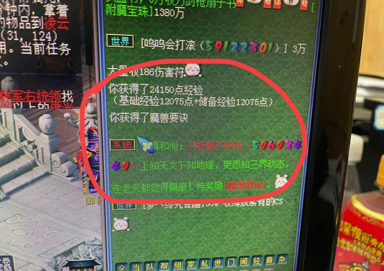 大唐|梦幻西游：本事和尚给的好东西有点多呀，魔大唐专属灵饰