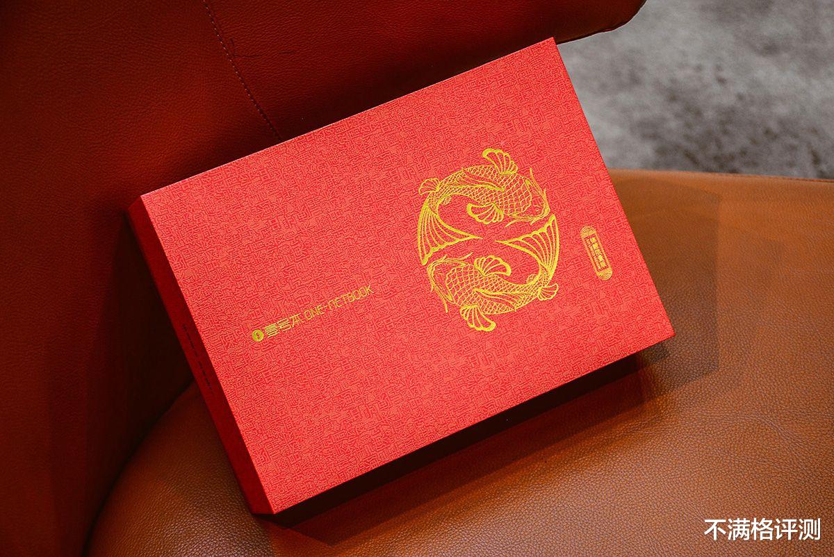 年终奖|年终奖的“尽头”！壹号本4代锦鲤限量版，我先替你验验货！