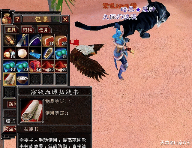 老玩家|天龙怀旧服：老玩家晒十年前截图，还记得通宵刷万灵石的日子么？