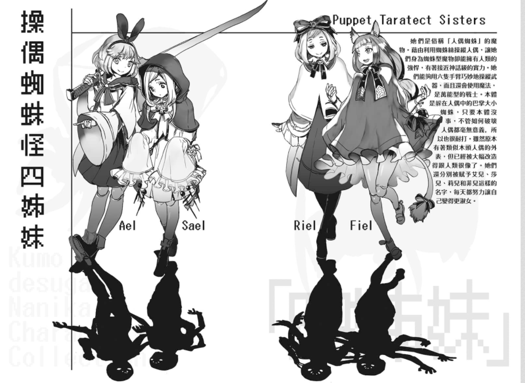 基因 蜘蛛子的“英才教育”要来了，吸血子挺住