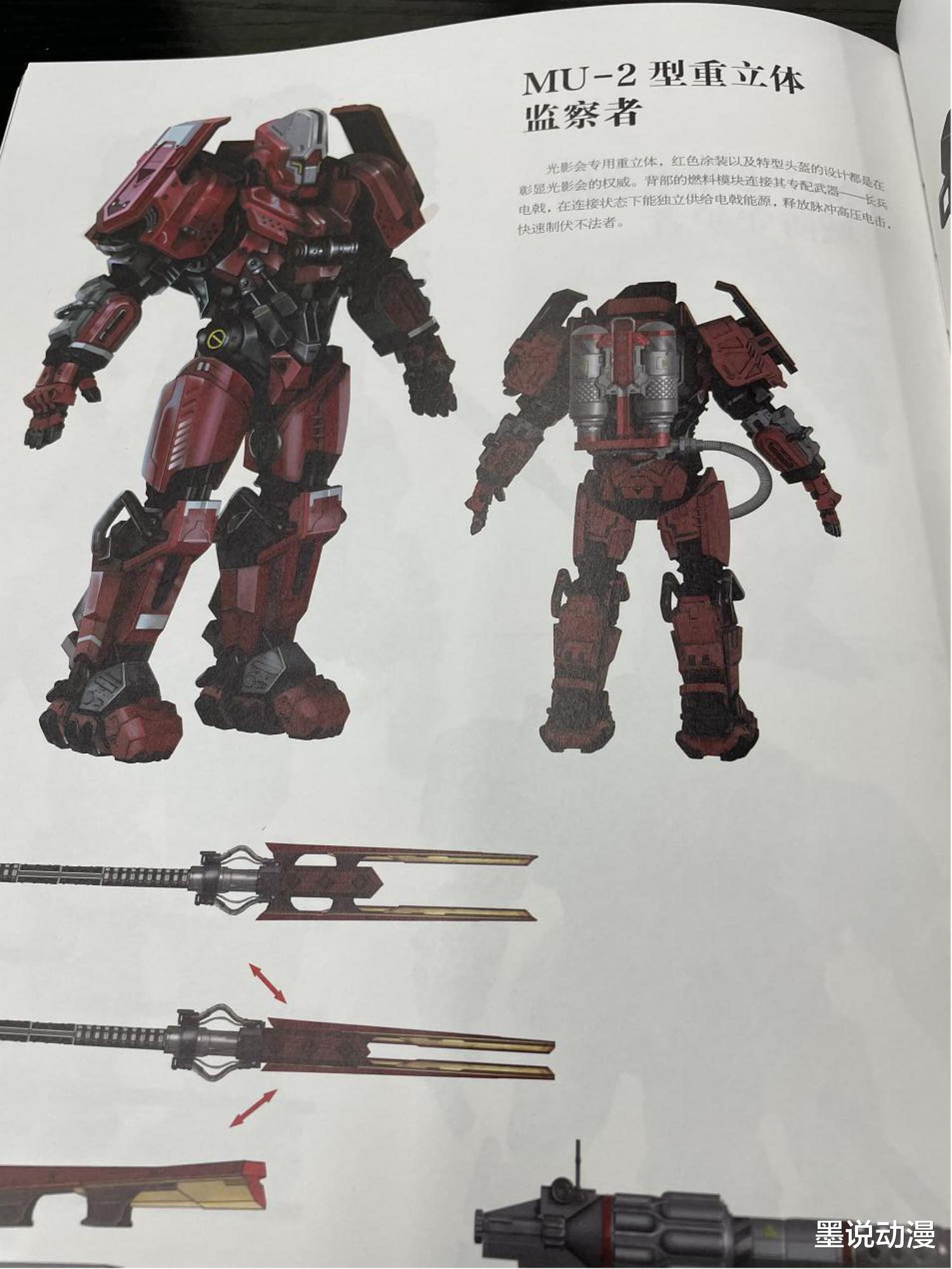 灵笼|全员危机?《灵笼》终章终极大刀即将落下?