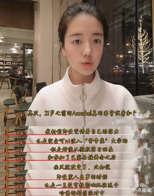 姚安娜|同学爆料姚安娜校园暴力致贫困生退学，孟晚舟出事时仍流连派对