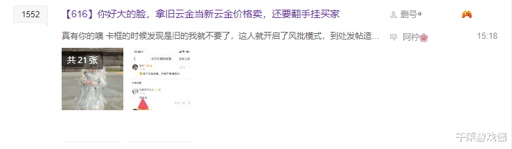 剑网3|剑网3：被1500多人骂了一整天，却嘴硬不认错，甚至还理直气壮？
