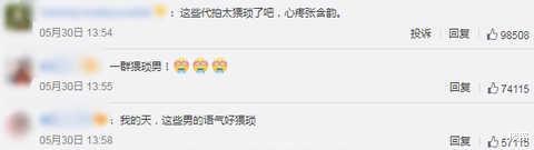 张含韵|张含韵遭男代拍拍裙底，吓得屈膝拢腿，低声哀求不要蹲下拍