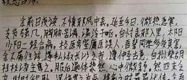 舜网 小学生文言文请假条走红，语文老师自愧不如，网友：是个人才