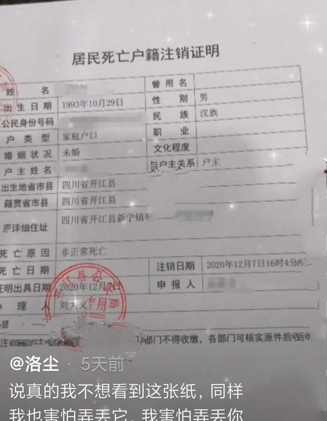 开江 开江明月坝公公杀害儿媳妇案经过获披露，手段凶残不忍目睹……
