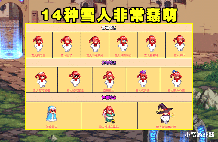 地下城与勇士|DNF：扭蛋机最欧玩家现身！1发抽到3个萌宠，被窝雪人太可爱了