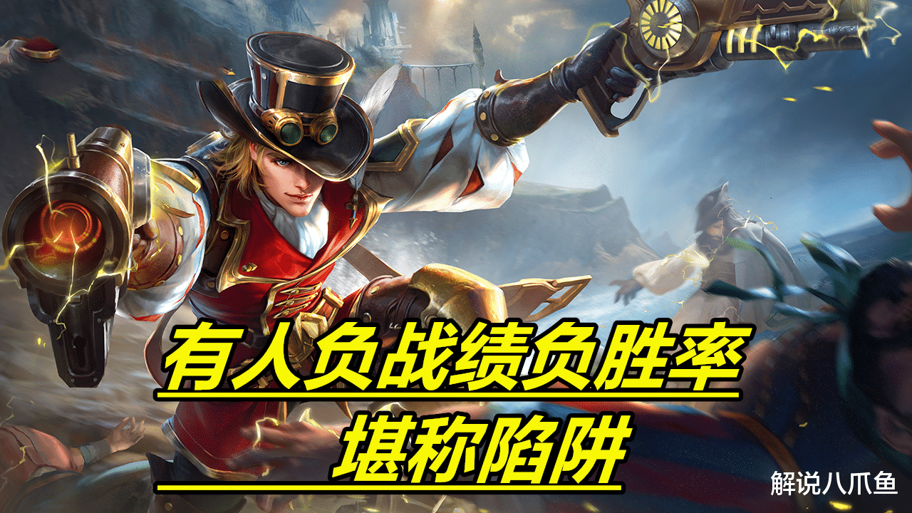 幻塔|王者荣耀：马可现在是真的强，还是版本陷阱？有人连胜有人负胜率