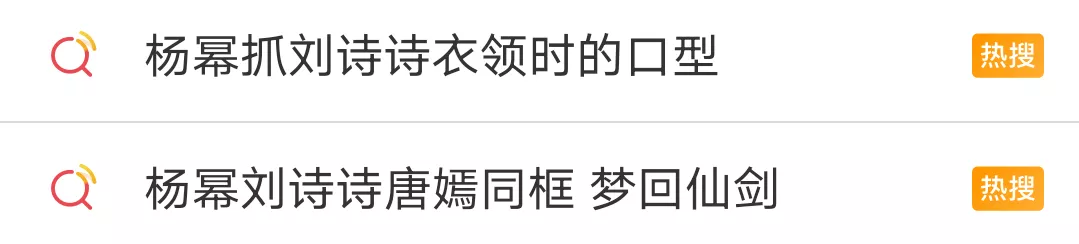 杨幂|杨幂“复婚”了？！这12年可真是跌宕起伏