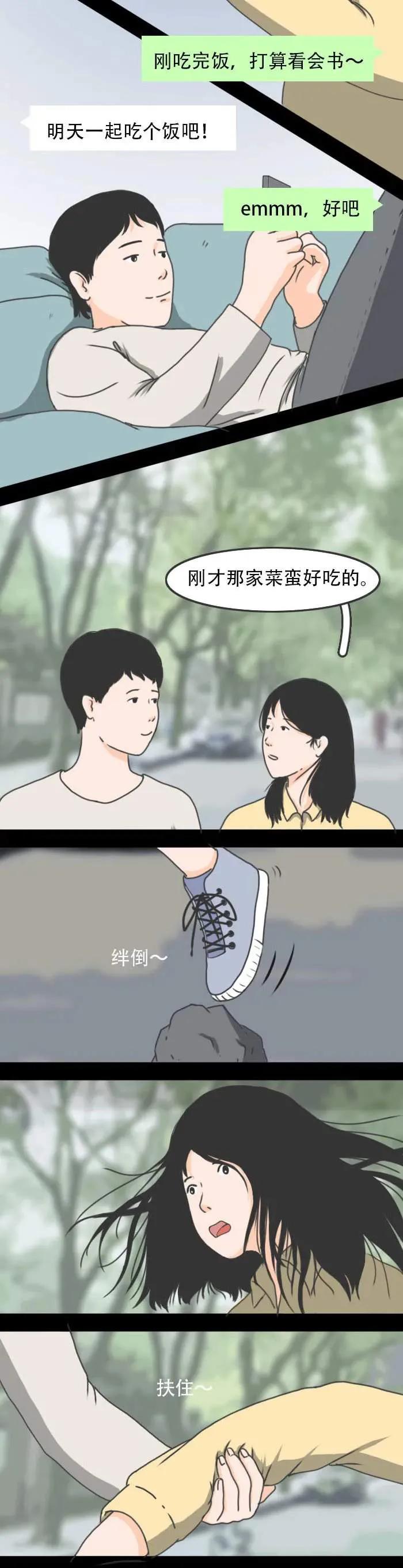 |漫画：男人可以渣到什么程度