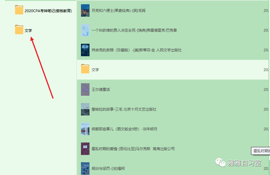 删除|BookxNote Pro使用教程
