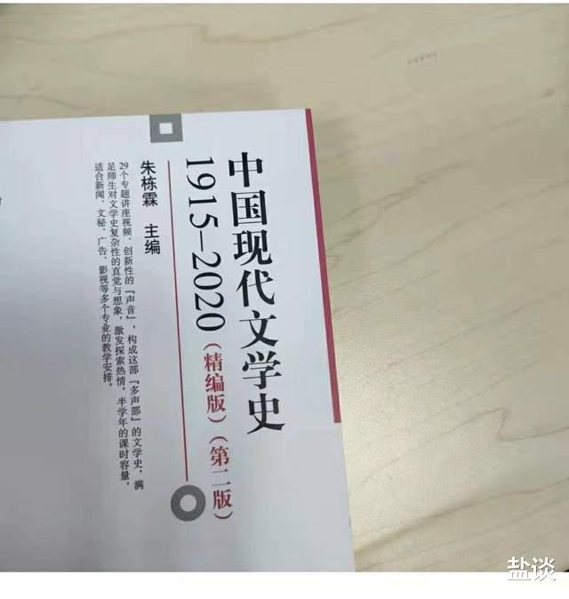 郭敬明|活久见，郭敬明被写入《中国现代文学史》，抄袭作品赫然在列