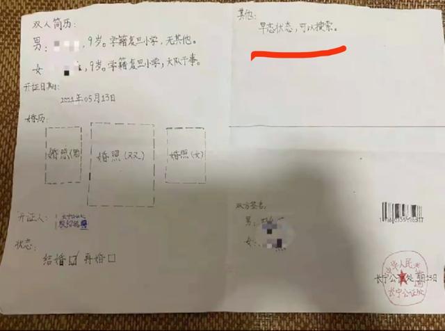 |9岁女儿背回“结婚证”，宝妈责问女儿却一脸不屑：人家都三婚了