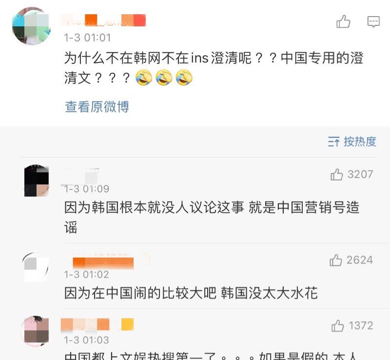 周杰伦|崔时训被传曾当牛郎！连夜发文赌上性命辟谣！评论区却“翻车”了